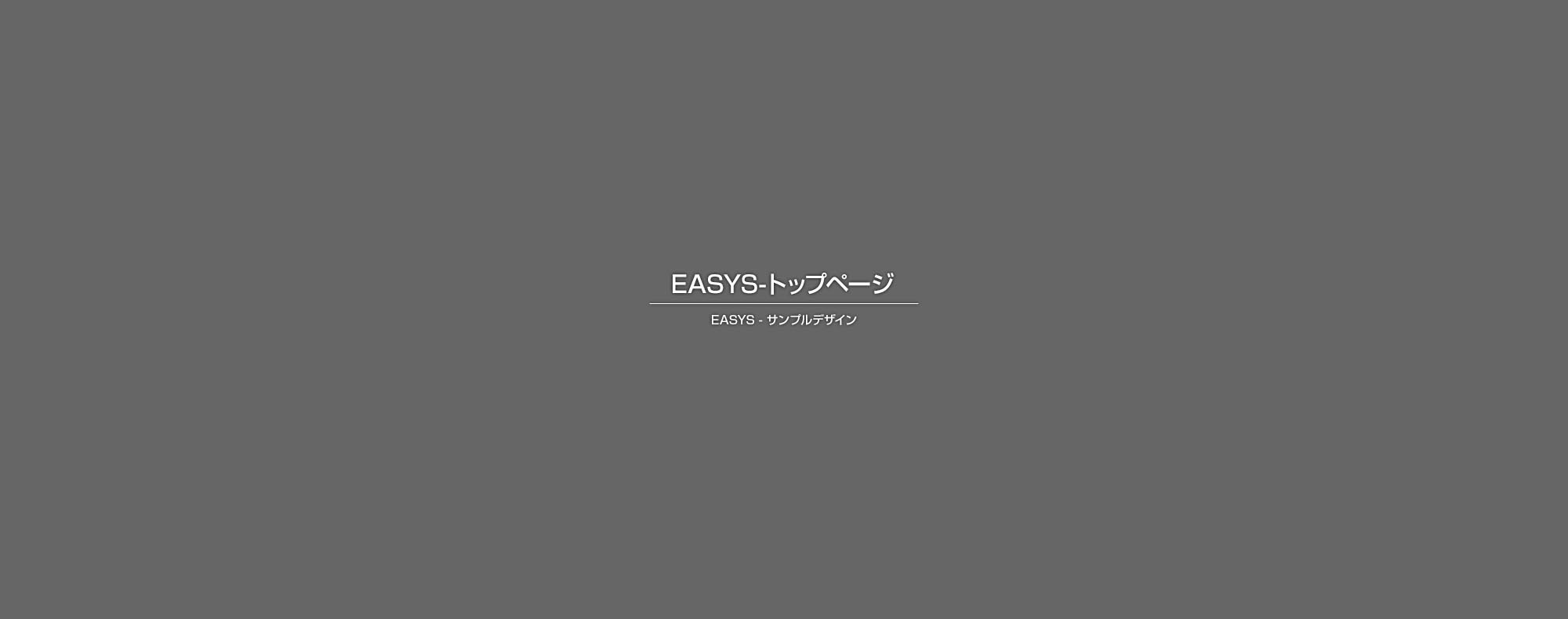 物件